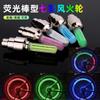 Lámpara de boquilla de gas para bicicleta, lámpara de válvula para bicicleta de montaña, rueda de viento, accesorios para bicicleta, lámpara fluorescente tipo varilla para rueda y neumático.