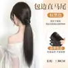 Peluca de coleta nueva para mujer, aspecto natural, invisible, sin costuras, aumenta el volumen del cabello, peluca de coleta de pelo lacio alta con clip