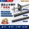 Tornillos de parada de agua roscados, varillas de parada de agua roscadas, tirantes, nuevos tipos de tornillos de parada de agua roscados, tornillos de parada de agua tipo perno, fabricante de tornillos de parada de agua roscados