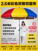 Sombrilla de Sol, Parasol, Sombrilla Grande, Sombrilla para Puesto Comercial al Aire Libre, Sombrilla Publicitaria, Sombrilla Plegable Redonda Impresa