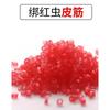 Red Worm elástico elástico Red Worm gun dispositivo de isca elástico Red Worm clip elástico minhoca partícula elástico elástico pesca equipamentos de pesca suprimentos