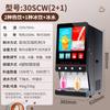Máquina de café instantáneo comercial té con leche mezclador actual automático frío y caliente multifunción autoservicio máquina de bebidas de jugo máquina de bebidas calientes