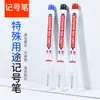 Novo Marcador Multicor de Furo Profundo com Cabeça Longa para Azulejo Caneta Marcadora para Furo Profundo Caneta à Base de Óleo à Prova d'Água de Secagem Rápida Caneta para Marcenaria Venda por Atacado