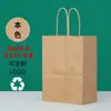 Bolsas de Papel Kraft, Bolsas Tote, Bolsas de Regalo Navideñas y del Festival del Bote del Dragón, Bolsas para Llevar Café y Bebidas, Venta al por Mayor Directamente de Fábrica