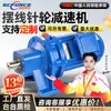 Reductor de Engranajes Cicloidales Changzhou Personalizado Tipo Vertical Bld Tipo Horizontal Bwd Pequeño Motor de Reducción Integrado 380V