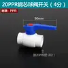 Accesorios para Tuberías de Suministro de Agua PPR Doble Unión Válvula de Bola Totalmente Plástica Dn25 4 Puntos 6 Puntos Accesorios para Tuberías de Agua PPR Válvula de Paso