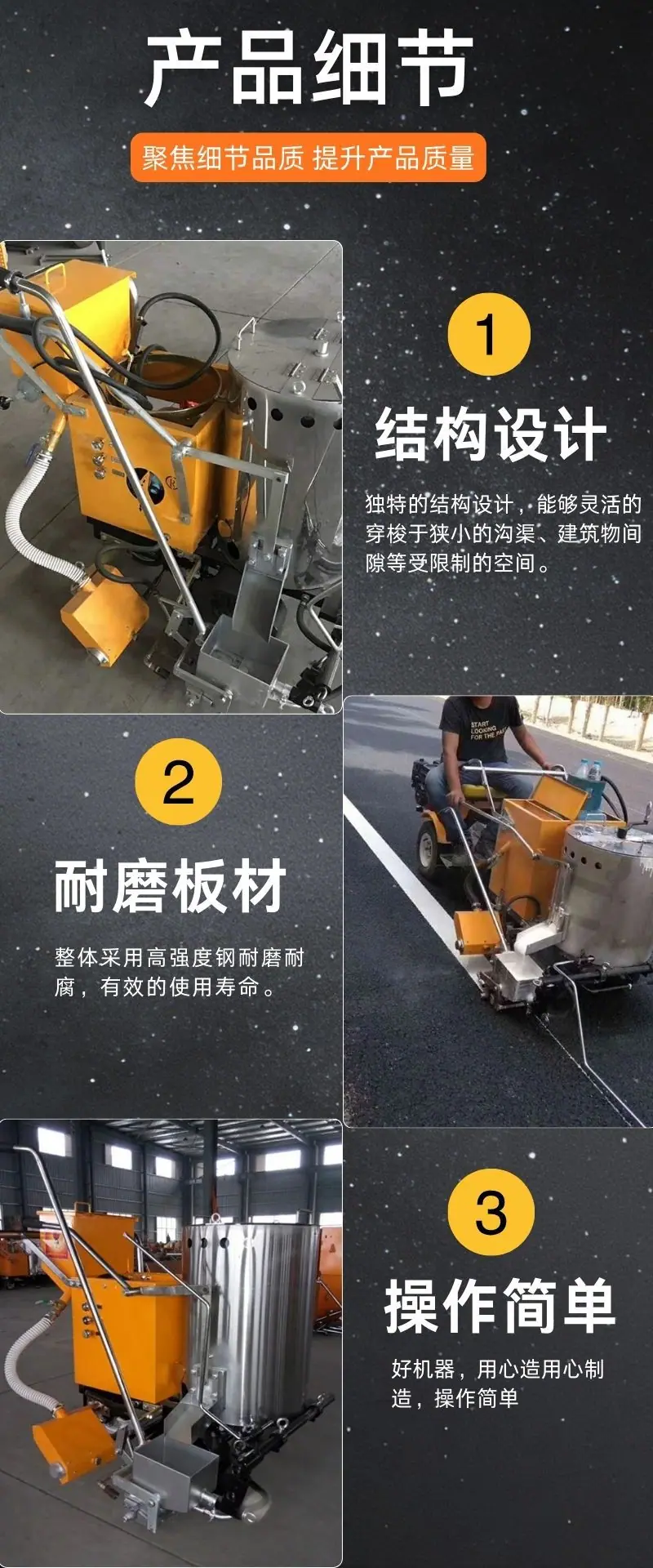 热熔划线一体机详情 (4).jpg