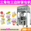 Máquina Empaquetadora de Té Floral Oolong de Durazno, Paquete Combinado de Té de Siete Días, Máquina para Bolsitas de Té Triangulares, Máquina Empaquetadora de Té de Rosa, Osmanthus, Jazmín