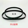 Cinto de 4 polegadas para lixadeira de cinta, polia 9403, cinta 352/352, correia dentada 110, cinta para lixadeira de cinta