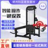 Fabricante de Equipos de Gimnasio para Entrenamiento de Cadera y Piernas, Equipos de Entrenamiento para la Parte Interna y Externa del Muslo, Equipos de Entrenamiento de Cadera y Piernas para Uso Doméstico y Comercial