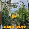 Arco de Hierro Antióxido Soporte para Flores Trepadoras Estante Decorativo Exterior para Plantas de Jardín Estante para Uvas Estante de Piso para Patio para Vegetales