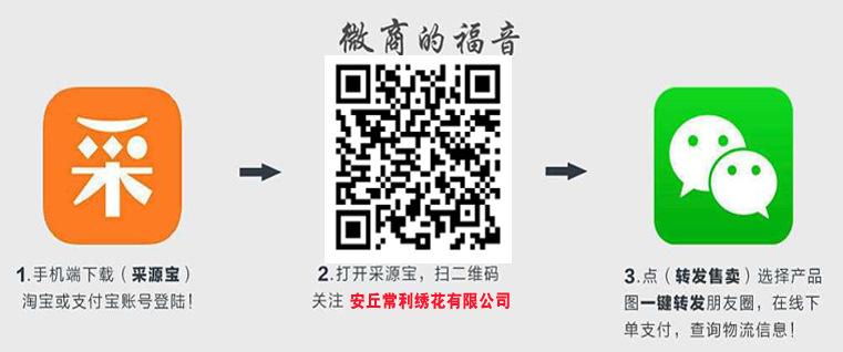 采源宝二维码