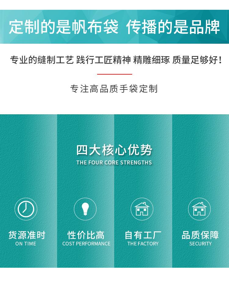 帆布袋详情页_02