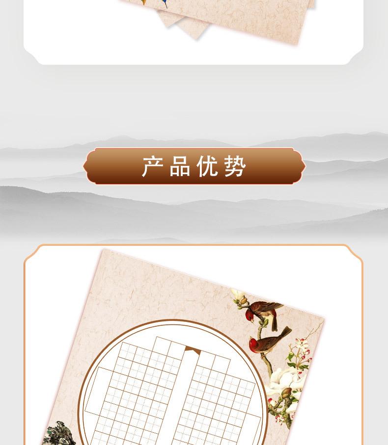 68A4书法纸详情_03.jpg