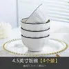 Kangqin Cuenco Cerámico Bajo Esmalte de Estilo Sencillo y Alta Apariencia de Grado Alimenticio, Engrosado y Antiescaldado, Adecuado para Uso Doméstico y Comercial, Exquisito Bol para Arroz