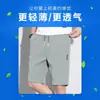 Pantalones Cortos de Seda de Hielo Liangpin para Hombre Verano Nuevo Estilo Coreano Comercio Exterior Pierna Recta Playa Modernos Casual Pantalones de Cinco Puntos Hombre