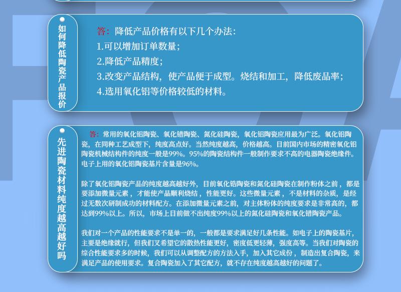 氮化铝陶瓷详情_19.jpg