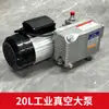Accesorios para Máquina de Vacío Comercial Bomba de Vacío Industrial Bomba para Máquina de Vacío de 1.8L/20L Tipo XD-020 Bomba de Vacío de Paletas Rotativas