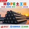 Geomembrana de HDPE para vertedero de cenizas volantes, 1.5 mm, para sedimentación en balsas de relaves, fabricada con material virgen