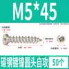 Tornillos Autorroscantes Cabeza Redonda Niquelados Acero al Carbono PA Phillips Cabeza de Panal Cola Puntiaguda Tornillos para Madera M1M2M4M5M6