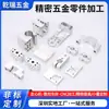 Processamento em torno CNC, usinagem CNC de cinco eixos de peças de alumínio e cobre, peças de aço inoxidável de precisão, usinagem não padronizada com máquina de centralização automática