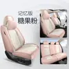 Cojín de Asiento de Coche de Cuero Completo con Forma de Diamante Todo Incluido Nuevo por 25 Años para Todas las Estaciones Fabricante Venta al Por Mayor Cojín de Funda de Asiento Todo Incluido