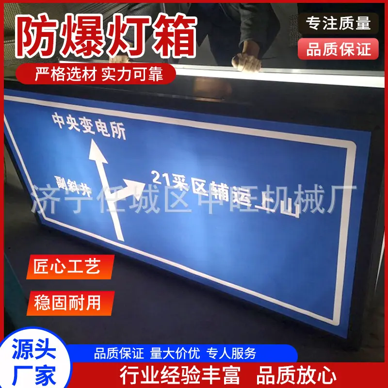 防爆灯箱主图6.jpg