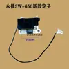 Pulverizador de gasolina 3W-650 máquina nebulizadora partes bobina completa carburador cable del acelerador arranque por tirador