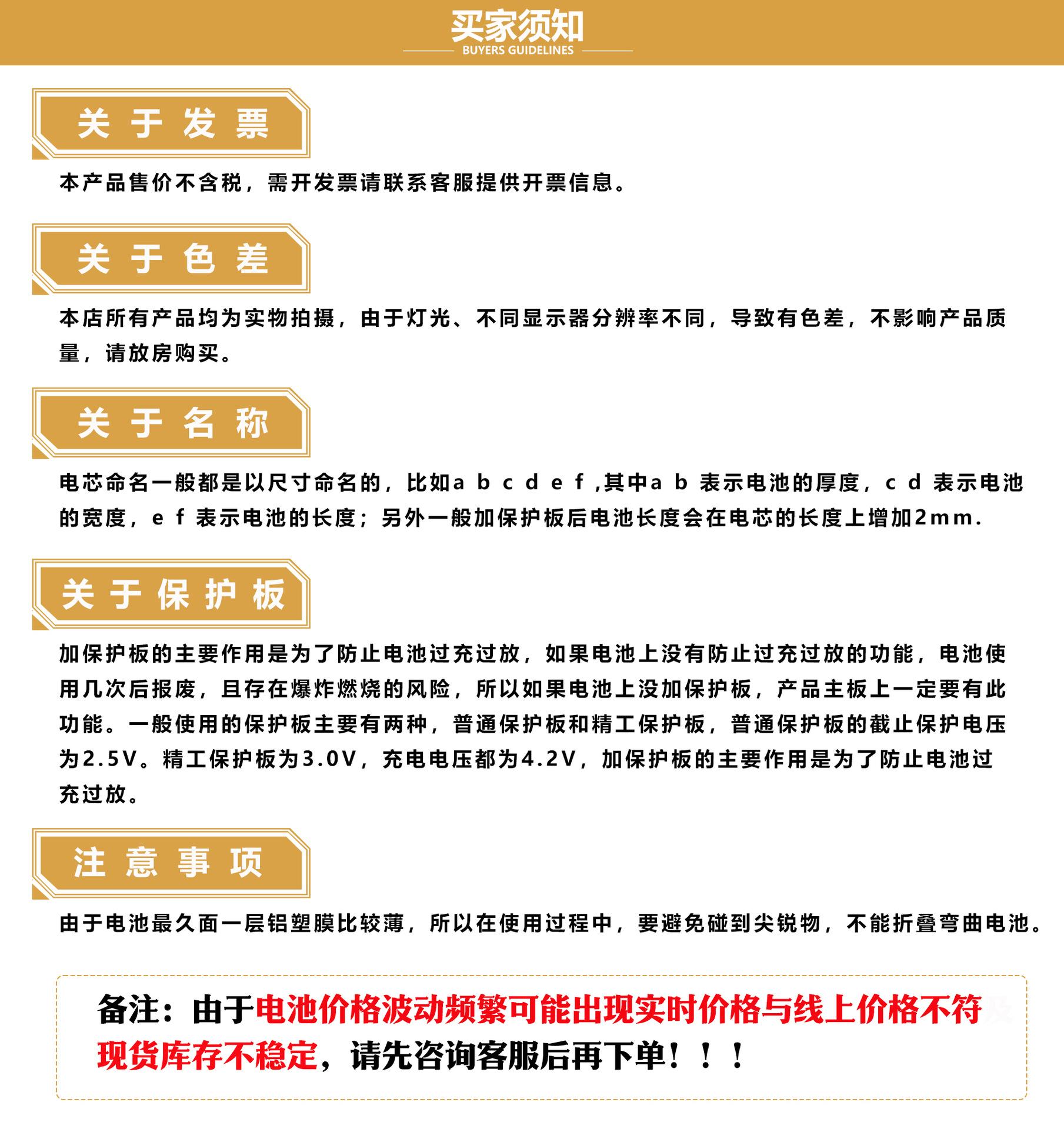 2024详情页模板 - 18650 - 10页.jpg