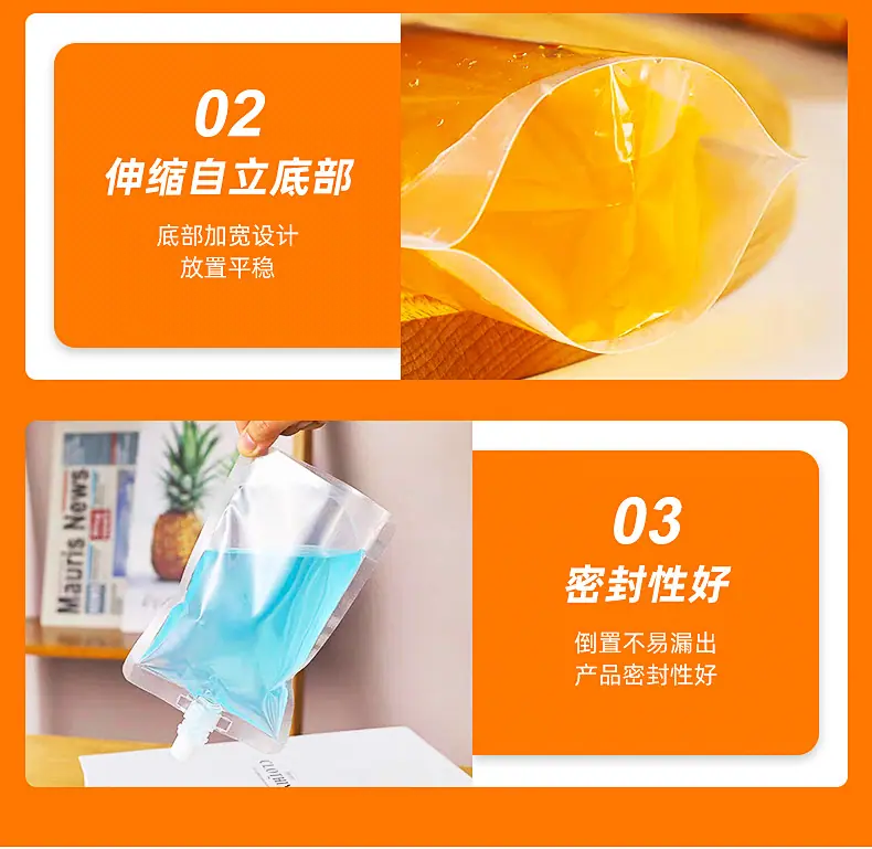 吸嘴袋内页_10