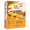 Feliz Lectura, Libros Extracurriculares de Lectura Obligada para Grados 1-6 de Primaria, Cuentos Folclóricos Chinos, Cuentos de Hadas de Andersen