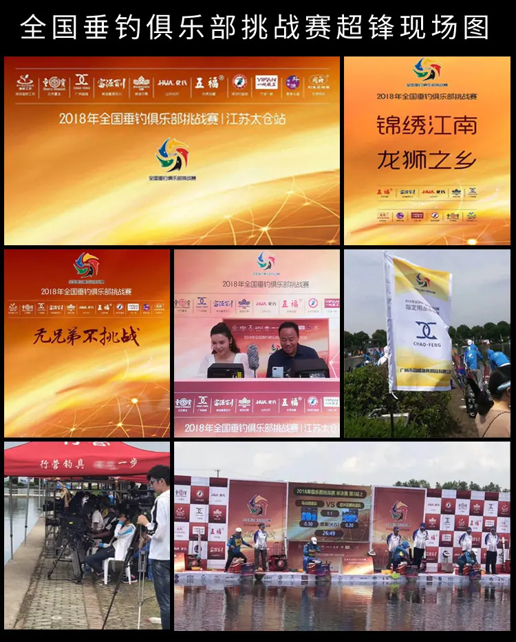 挑战赛现场图.jpg