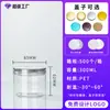 Venta al por mayor en stock de frascos de plástico con tapa de cristal transparente, botellas de plástico PET de grado alimenticio, recipientes para alimentos y frascos herméticos para nueces