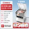Máquina envasadora al vacío Minanhong, máquina envasadora de alimentos automática, máquina envasadora al vacío comercial de gran tamaño, máquina selladora automática