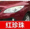 44. Caneta retoque de tinta para carro Haima 8S6P7X, uma solução de retoque automotivo para veículos de nova energia, especificamente para reparar arranhões na cor "Branco Montanha Nevada"