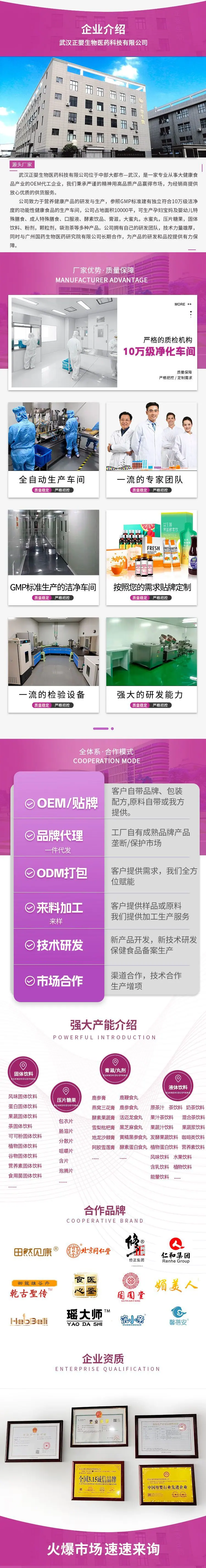 详情-工厂介绍通用2.jpg