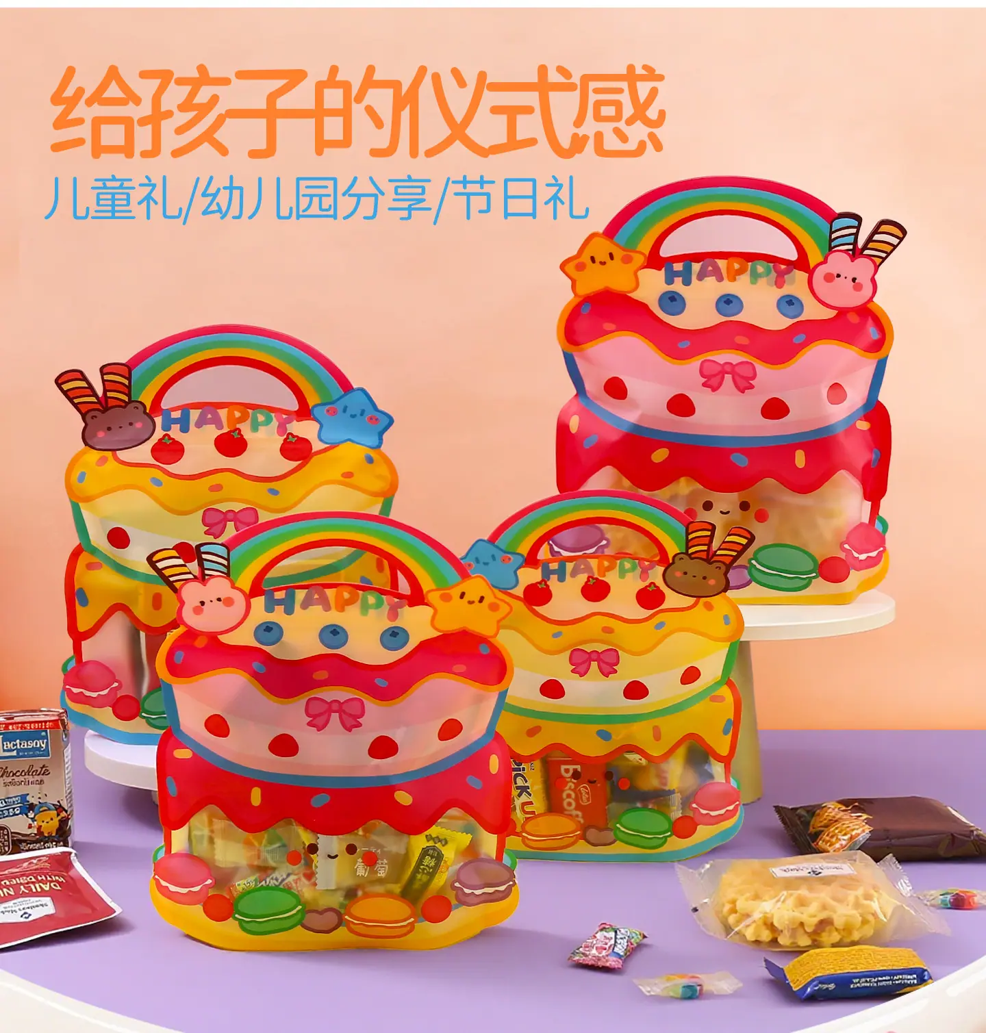 生日蛋糕礼物袋_11