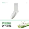 Calcetines de Verano Finos de Seda para Hombre, Anti-Olor, Antibacterianos 10A, Absorbentes de Sudor, Transpirables, de Media Pantorrilla para Negocios