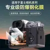 Adequado para Fuji Tela Filme Xs20 Câmera Proteção Xt30 Vidro Antirreflexo Xt4 Cobertura Total Xt100 Película Temperada