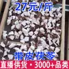 [con Poria de Yunnan] Cubos de Poria de Yunnan con Piel Cortados a Mano con Piel Entrega al por Mayor