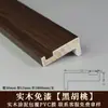 Friso decorativo de batente de porta de madeira, acabamento de madeira estilo chinês novo, friso de madeira para parede de fundo de TV, batente de porta de PVC sem pintura, Leidzhu