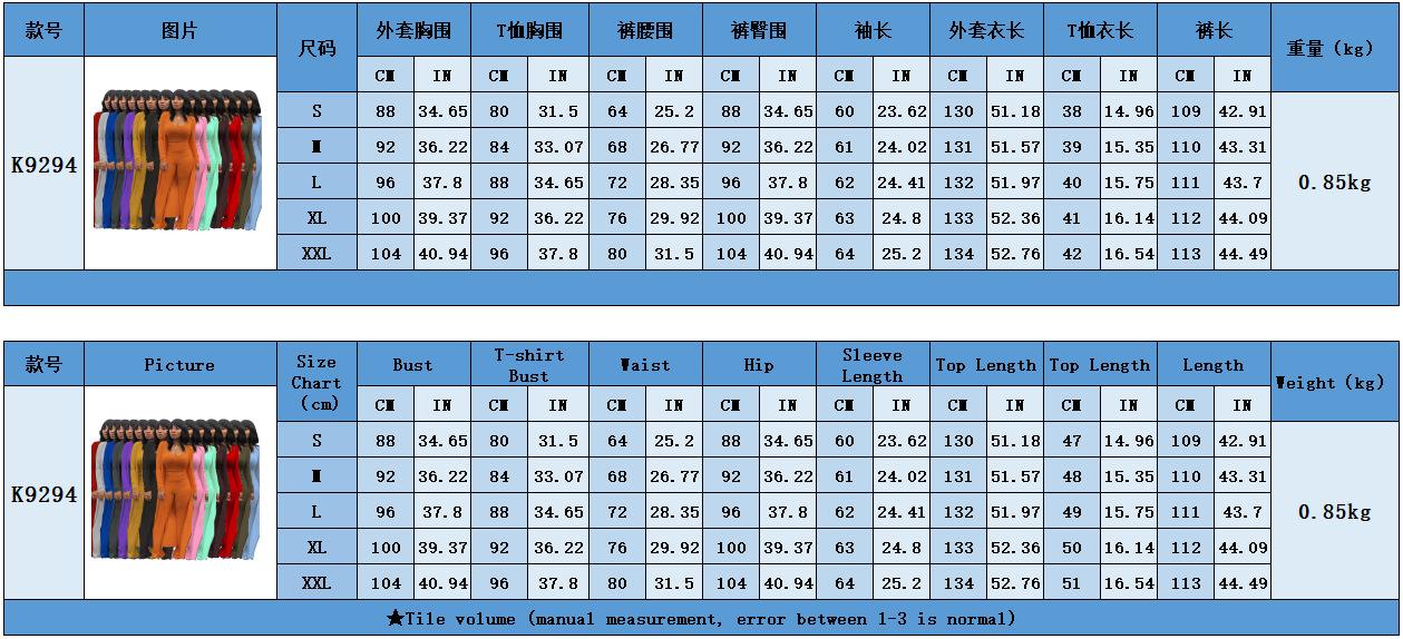 尺码表新