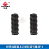 Accesorios para máquina cortadora de cinta por computadora Yicheng: cubierta de placa de soporte para cuchilla de corte de cinta, tornillos, resorte, tornillos de fijación de cuchilla superior e inferior, rodamiento del motor