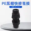 Liqin material nuevo HDPE polietileno negro tubería de agua conexión rápida directa paso rápido especificaciones completas