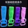 Toalla de baño de silicona para frotar la espalda, artefacto de baño largo, fuerte, de doble cara, para frotar barro y ceniza, para hombres y mujeres