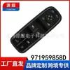 Adecuado para 18-24 Porsche Cayenne Interruptor de Elevación de Vidrio 971959858D Botón de Ventana Eléctrica