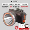 Sudeste Asiático Explosiones Transfronterizas Luz Fuerte Gran Capacidad LED Exterior Linterna Frontal Remota Recargable Linterna Frontal Batería de Litio