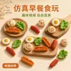 Brinquedos de Comida de Café da Manhã em Miniatura Acessórios de Resina Pacote de Material para Joias DIY Pingente de Presilha de Cabelo de Comida em Miniatura Baozi Ovos Milho