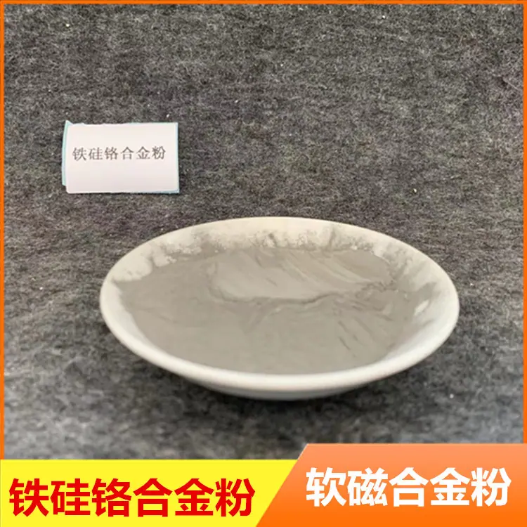 铁硅铬4