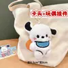 Muñecos de Peluche de Dibujos Animados con Empaque de Tarjeta, Bolsas Transparentes, Muñecos de Alto Valor para Lanzamientos de Boda, Varios Estilos Disponibles para Venta al por Mayor
